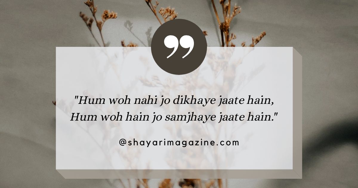 2 line shayari image showing the depth of being understood beyond appearances and perceptions