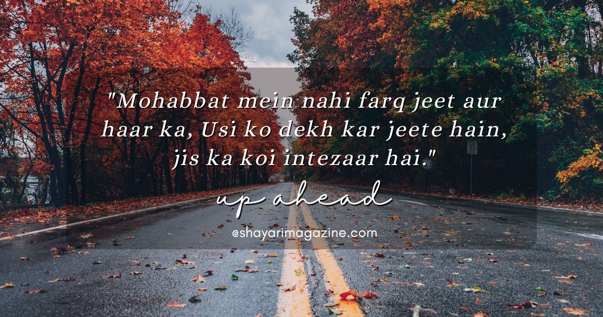 Beautiful autumn road background with deep emotional 2 line shayari about love, loss, and waiting.