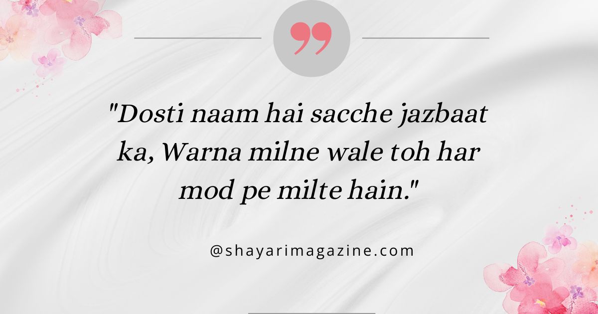 2 line shayari on true friendship and emotions with soft pink floral design on white background.